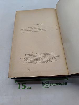 Девятое ноября. Пляска смерти