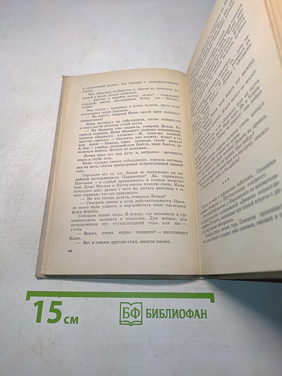 Три мандарина