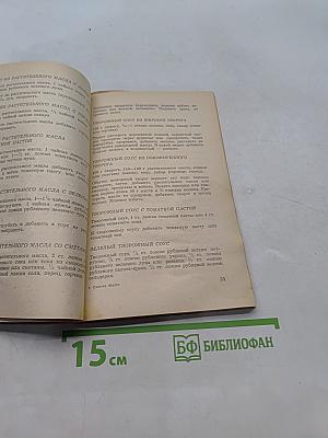 Салаты и освежающие напитки