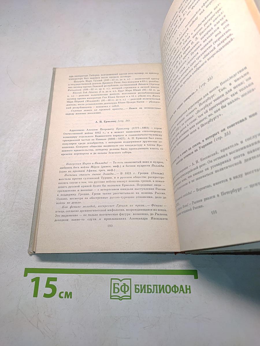 Любовью к родине дыша...