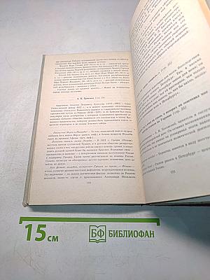 Любовью к родине дыша...
