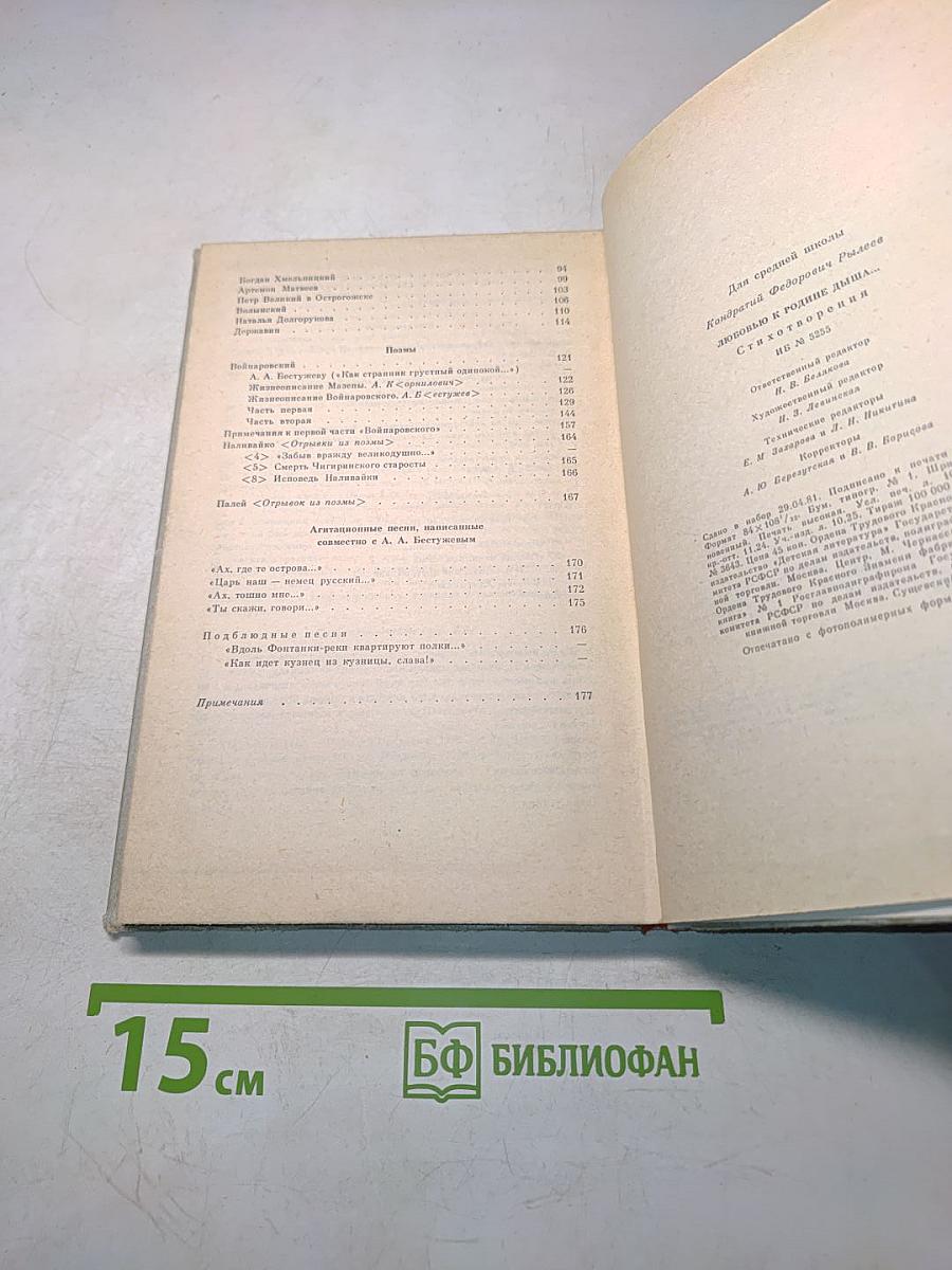 Любовью к родине дыша...