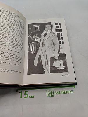 Собрание сочинений в двадцати томах. Том 1