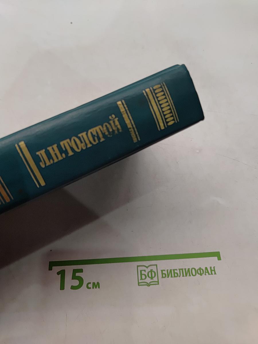 Собрание сочинений в двадцати томах. Том 1