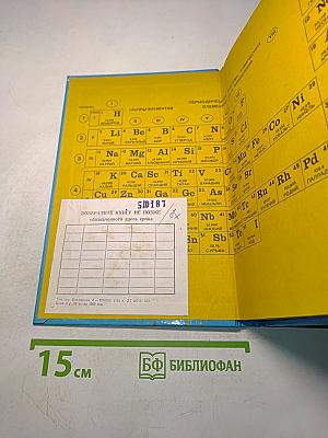 Перекрестки физики, химии и биологии