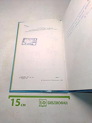 Перекрестки физики, химии и биологии