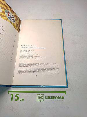Перекрестки физики, химии и биологии