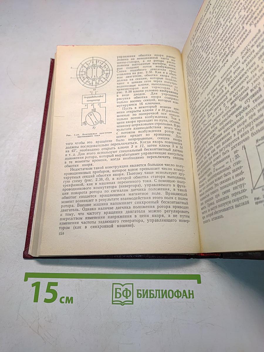 Программное управление станками
