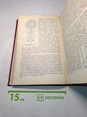 Программное управление станками