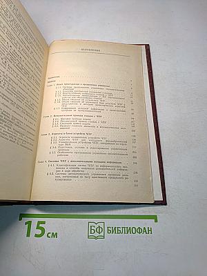 Программное управление станками
