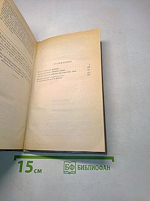 В сторону Свана