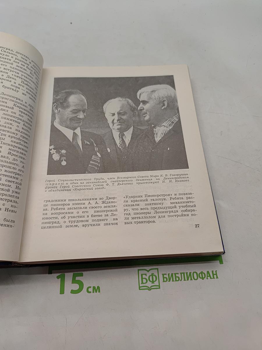Белые ночи