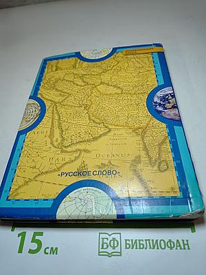 География. Физическая география России. Учебник для 8 класса