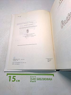 Теплый дом. Том II