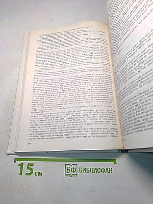 Теплый дом. Том II
