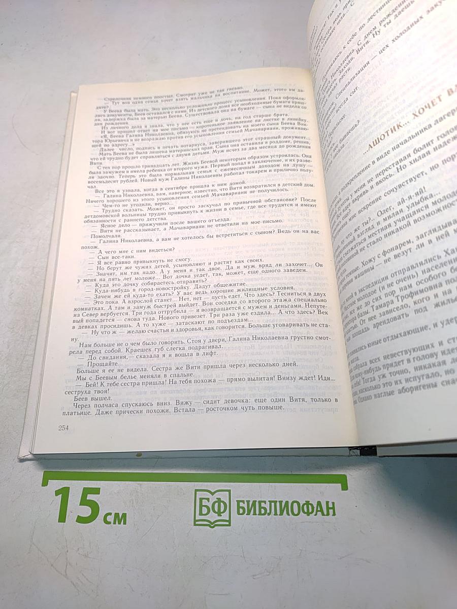 Теплый дом. Том II