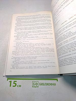 Теплый дом. Том II
