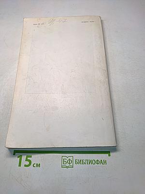 Иностранная литература № 8, 1977