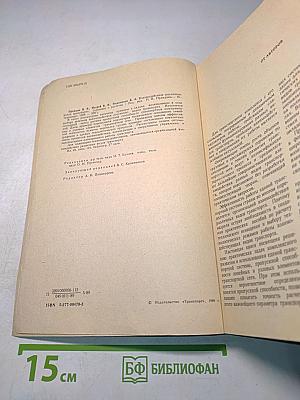 Взаимодействие различных видов транспорта (примеры и расчеты)