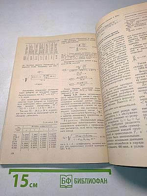 Взаимодействие различных видов транспорта (примеры и расчеты)