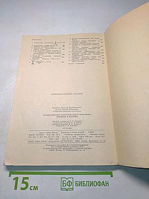 Взаимодействие различных видов транспорта (примеры и расчеты)