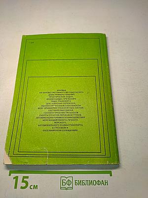 Взаимодействие различных видов транспорта (примеры и расчеты)