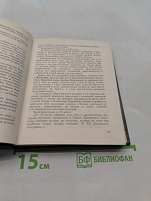 Зелёная брама
