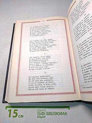 Искра Божия. Сборник рассказов и стихотворений, нравоучительных, душеполезных, к чтению в христианской семье и школе для девочек среднего возраста.