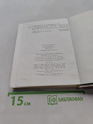 Главный университет