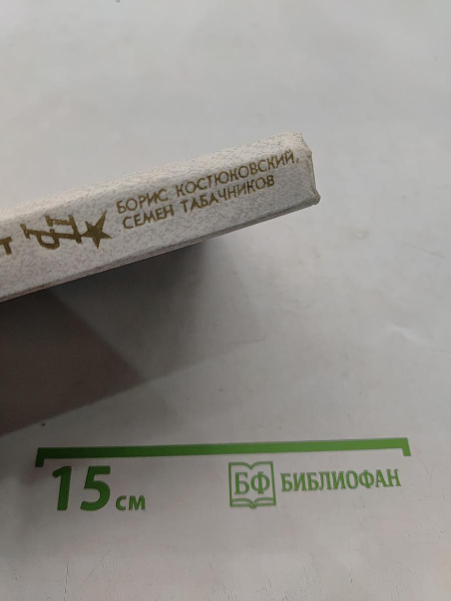 Главный университет