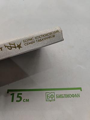 Главный университет