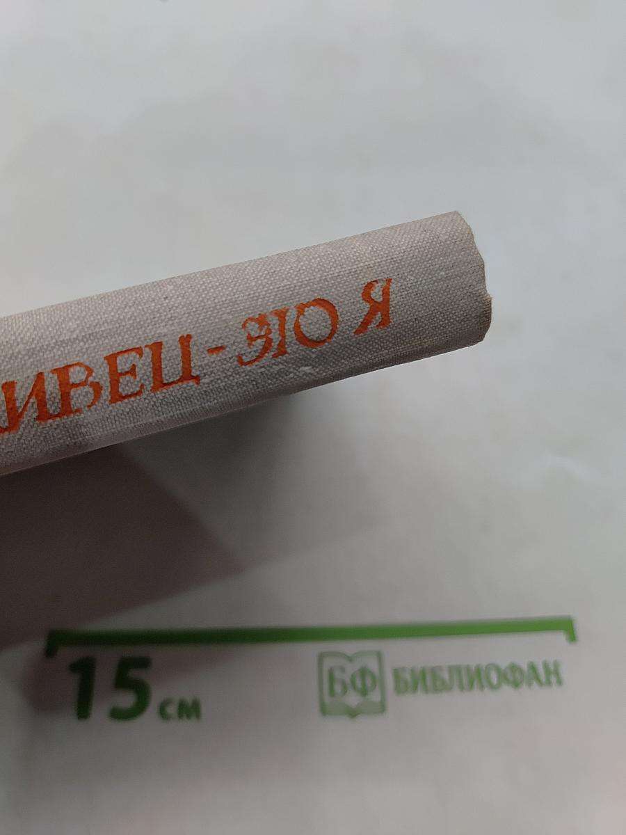 Счастлив — это я
