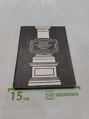 Миндоавг. Собор