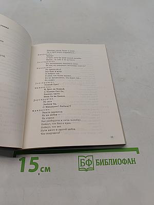 Миндоавг. Собор