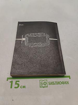 Миндоавг. Собор