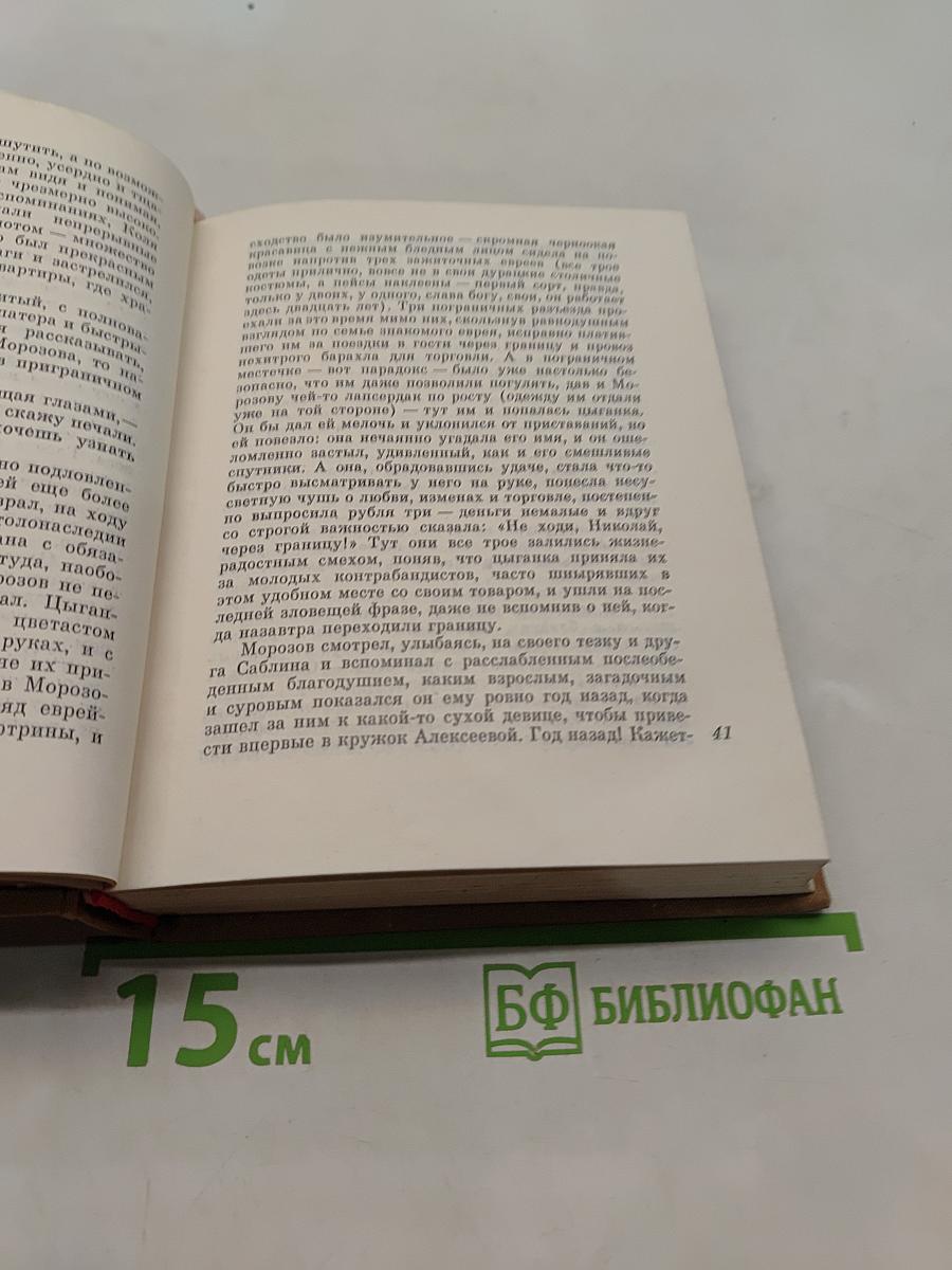 Побежденное время. Повесть о Николае Морозове