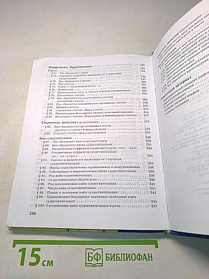 Русский язык. 5 класс