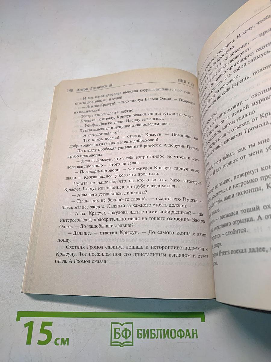 Гиблое место. Падшие боги