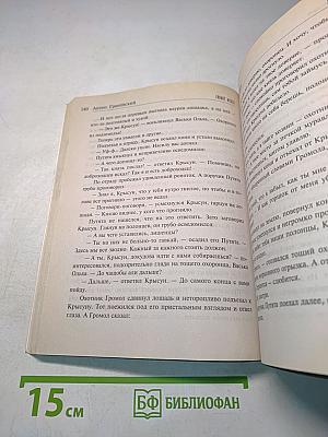 Гиблое место. Падшие боги