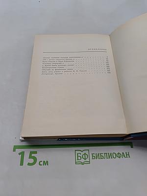 Павлов в Петербурге-Петрограде-Ленинграде