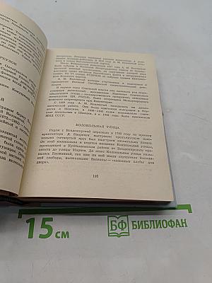 Почему так названы?