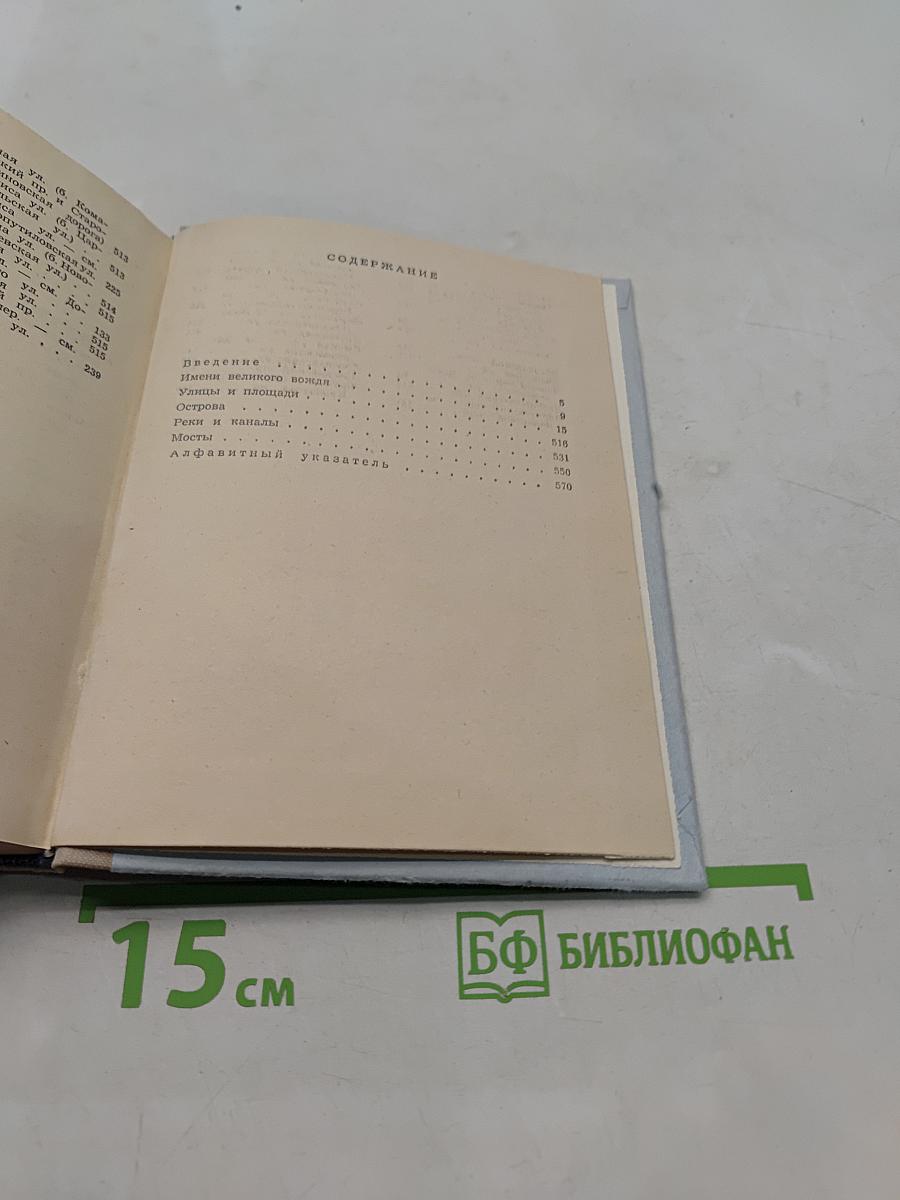 Почему так названы?