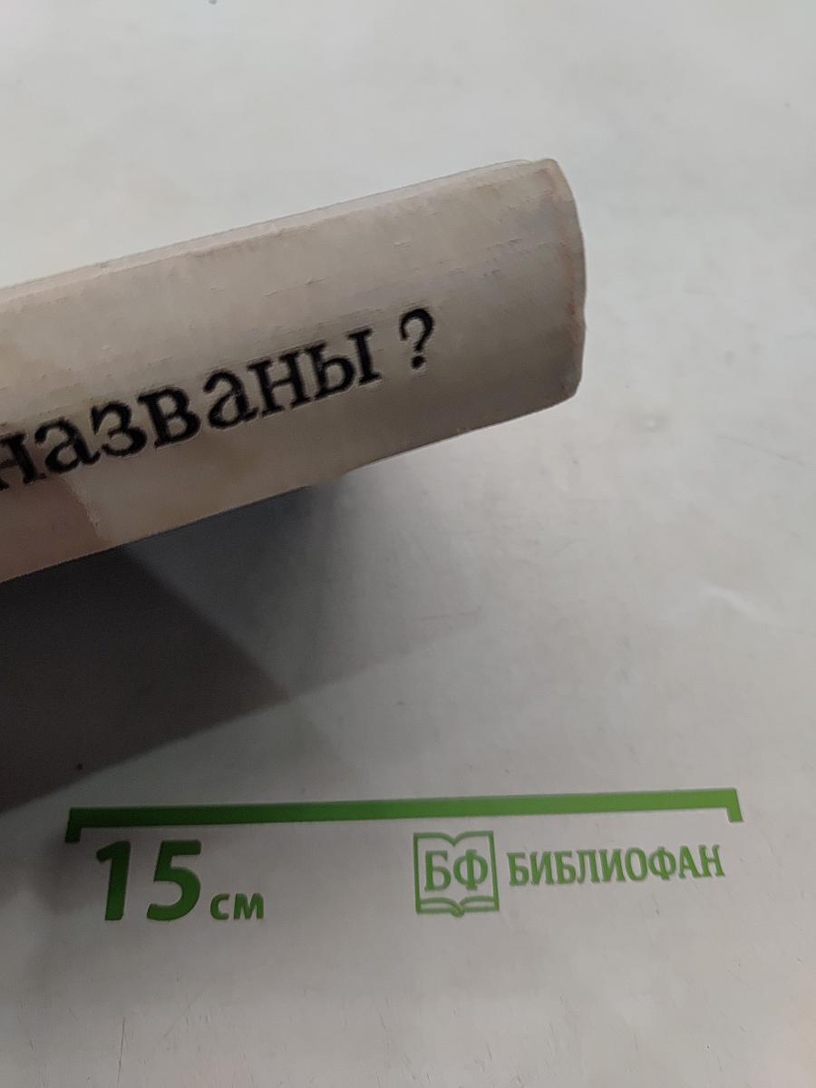 Почему так названы?