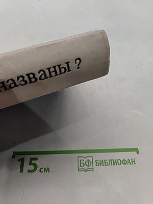 Почему так названы?