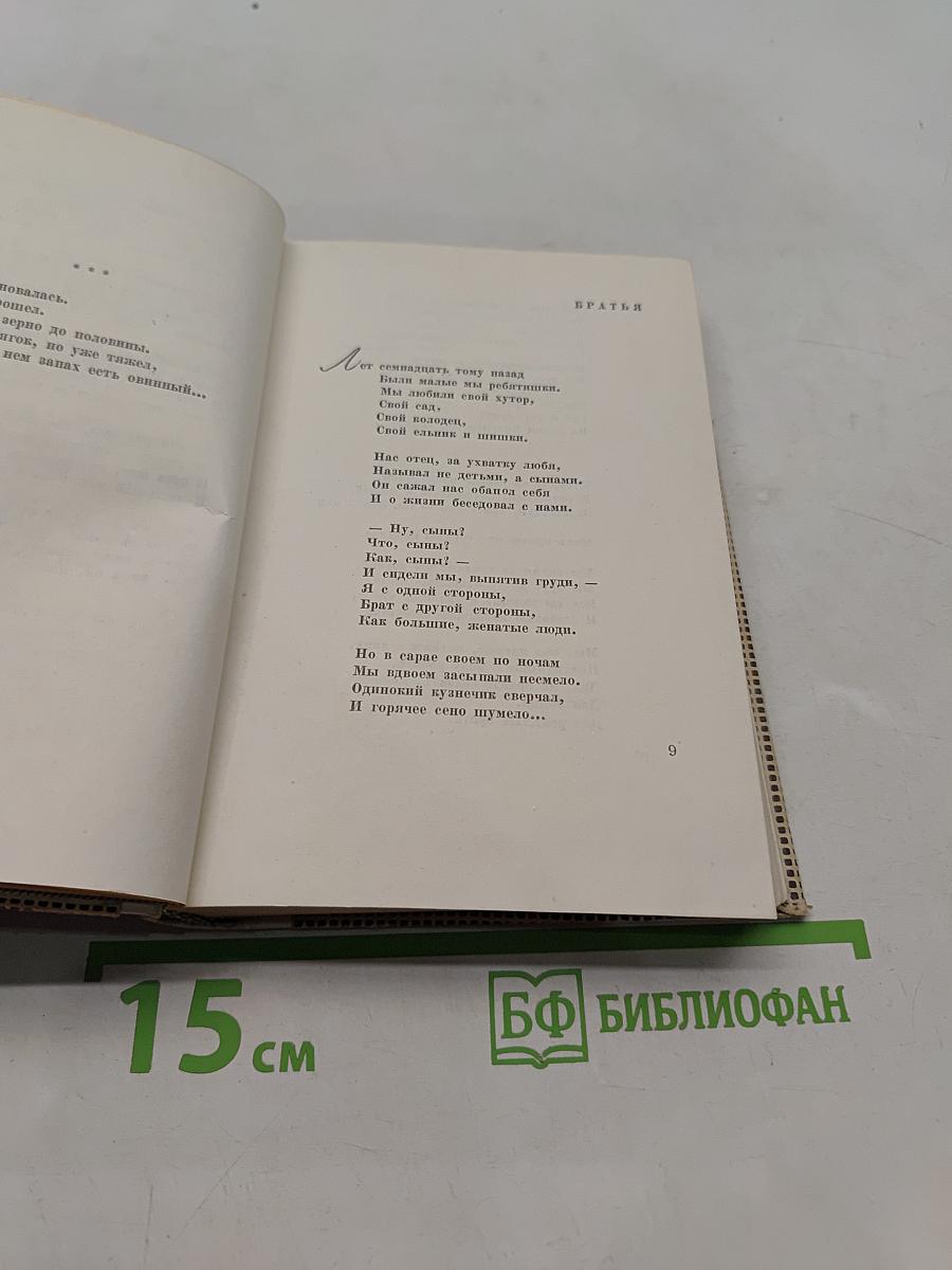 Книга лирики