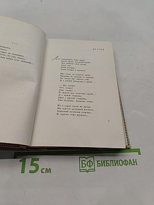 Книга лирики
