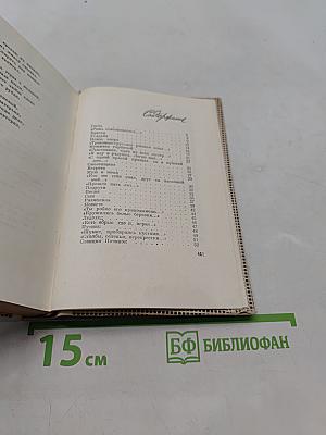 Книга лирики