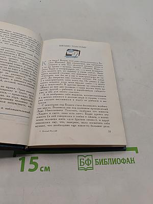 Вечный Колумб