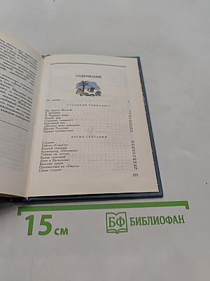 Вечный Колумб
