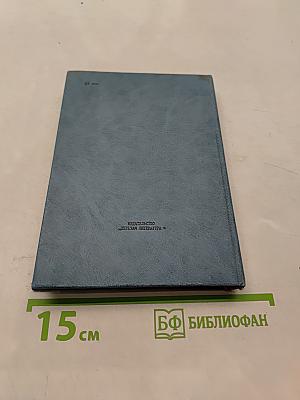 Вечный Колумб